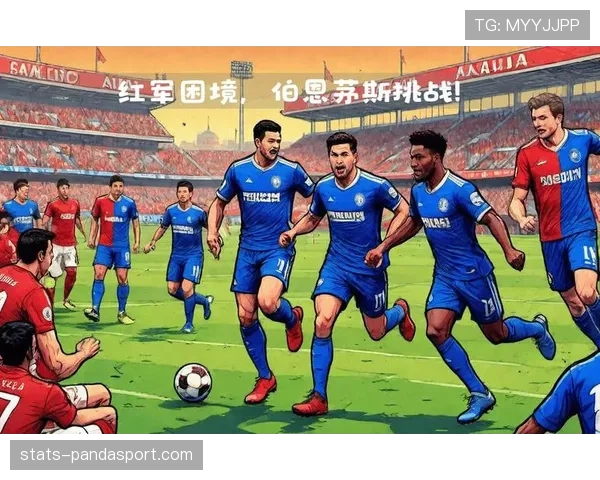 阿拉维斯主场战绩近期保持稳定,展现出防守韧性提升的积极变化 阿拉维斯主场战绩近期保持稳定,展现出防守韧性提升的积极变化