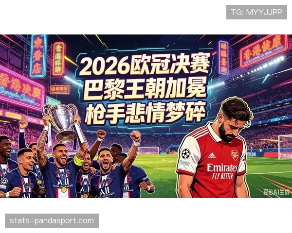 法国队2026世界杯卫冕之路能否打破欧洲球队魔咒