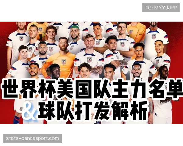美国队2026世界杯主场优势能带来多大胜算 美国队2026世界杯主场优势能带来多大胜算